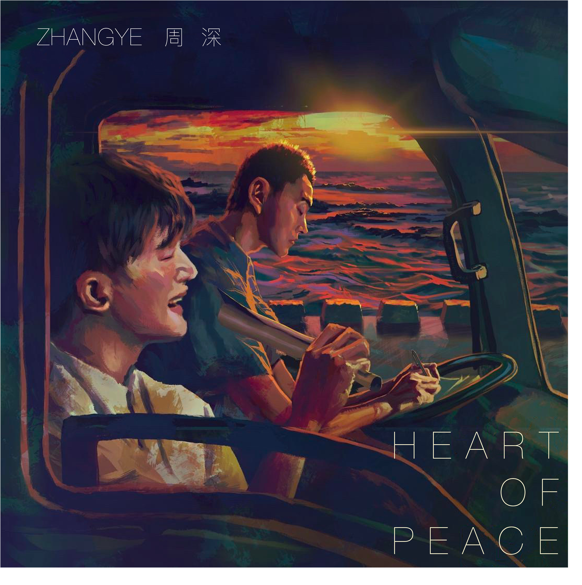 ZHANGYE - Dangerous